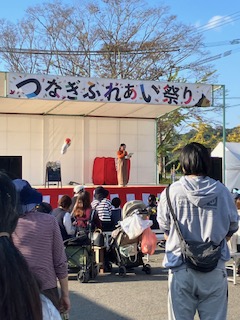 つなぎふれあい祭り