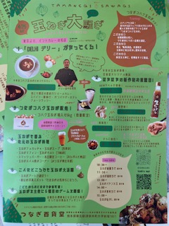 🧅つなぎコハク玉ねぎ🧅