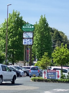 OTOKO(男）旅